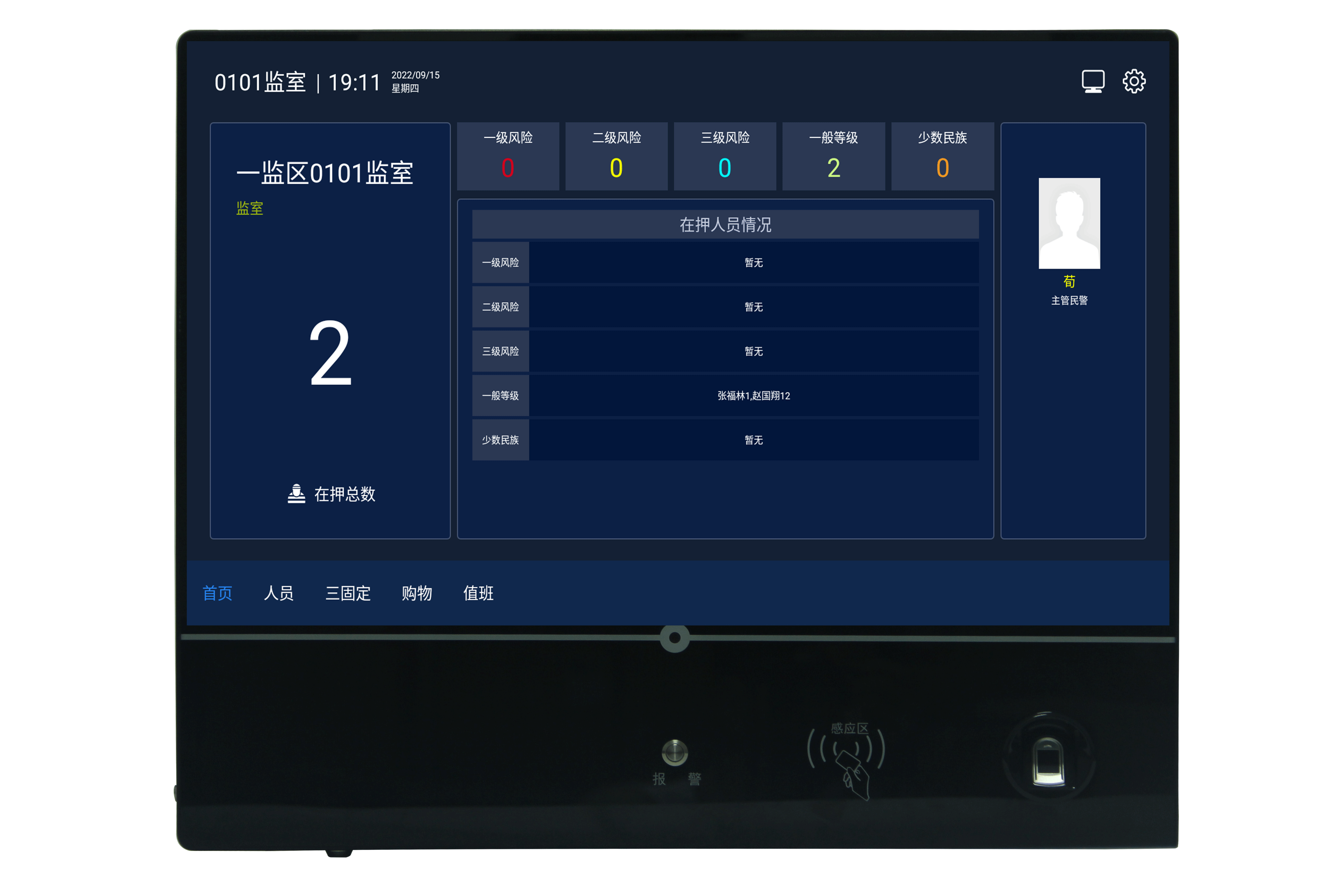 監(jiān)倉巡視道終端 TBV-P2122